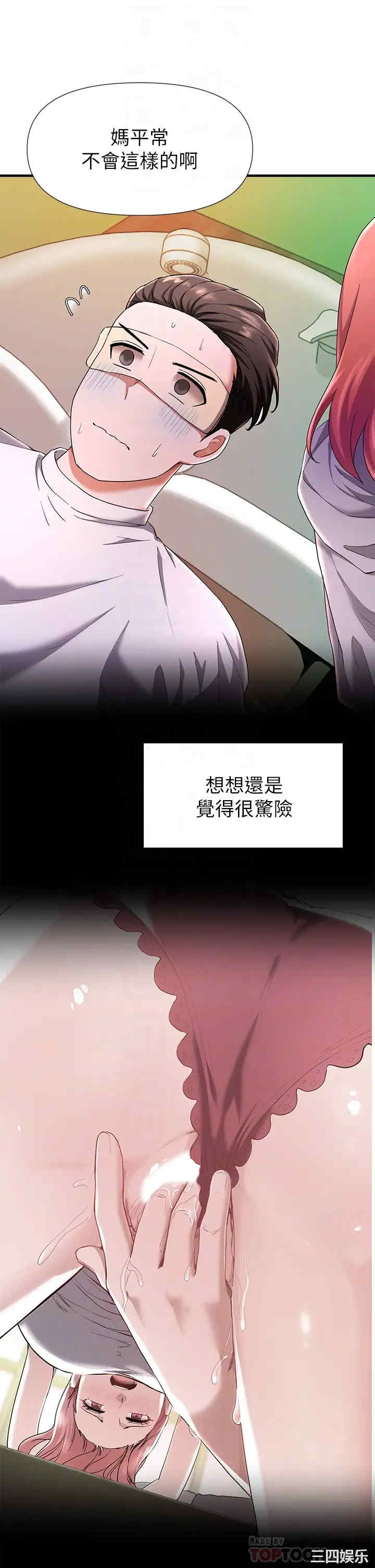 韩国漫画韩漫_废柴逃脱-第22话在线免费阅读-韩国漫画-第8张图片