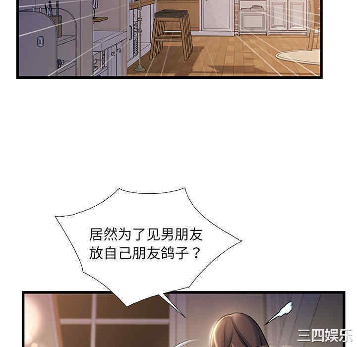 韩国漫画故乡的那些女人韩漫_故乡的那些女人-第21话在线免费阅读-韩国漫画-第118张图片