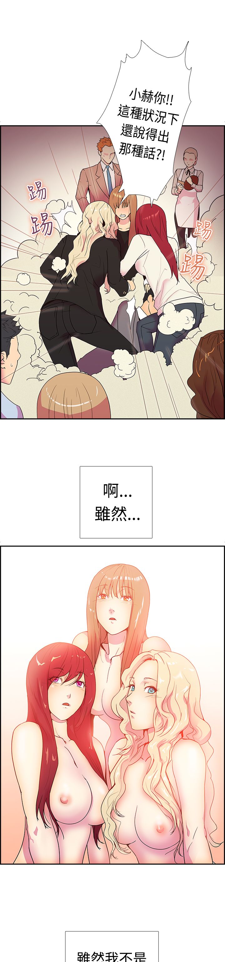 韩国漫画谁把他给吃了韩漫_谁把他给吃了-第16话在线免费阅读-韩国漫画-第8张图片