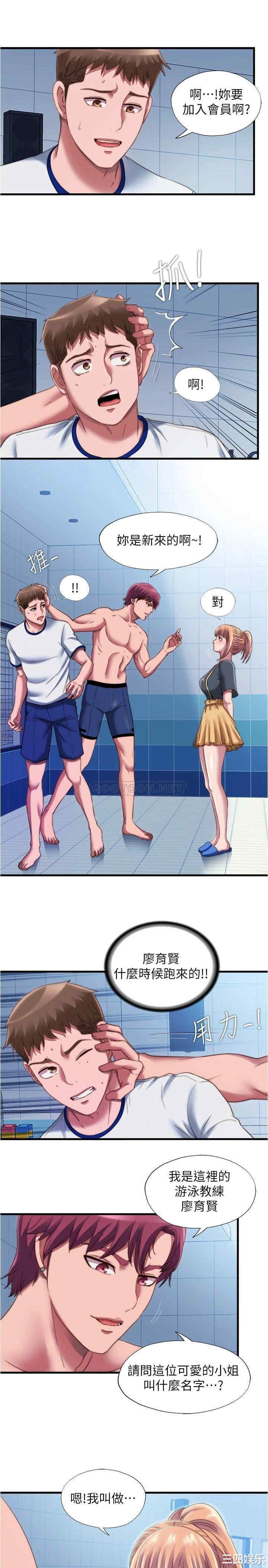 韩国漫画韩漫_满溢游泳池-第44话在线免费阅读-韩国漫画-第17张图片