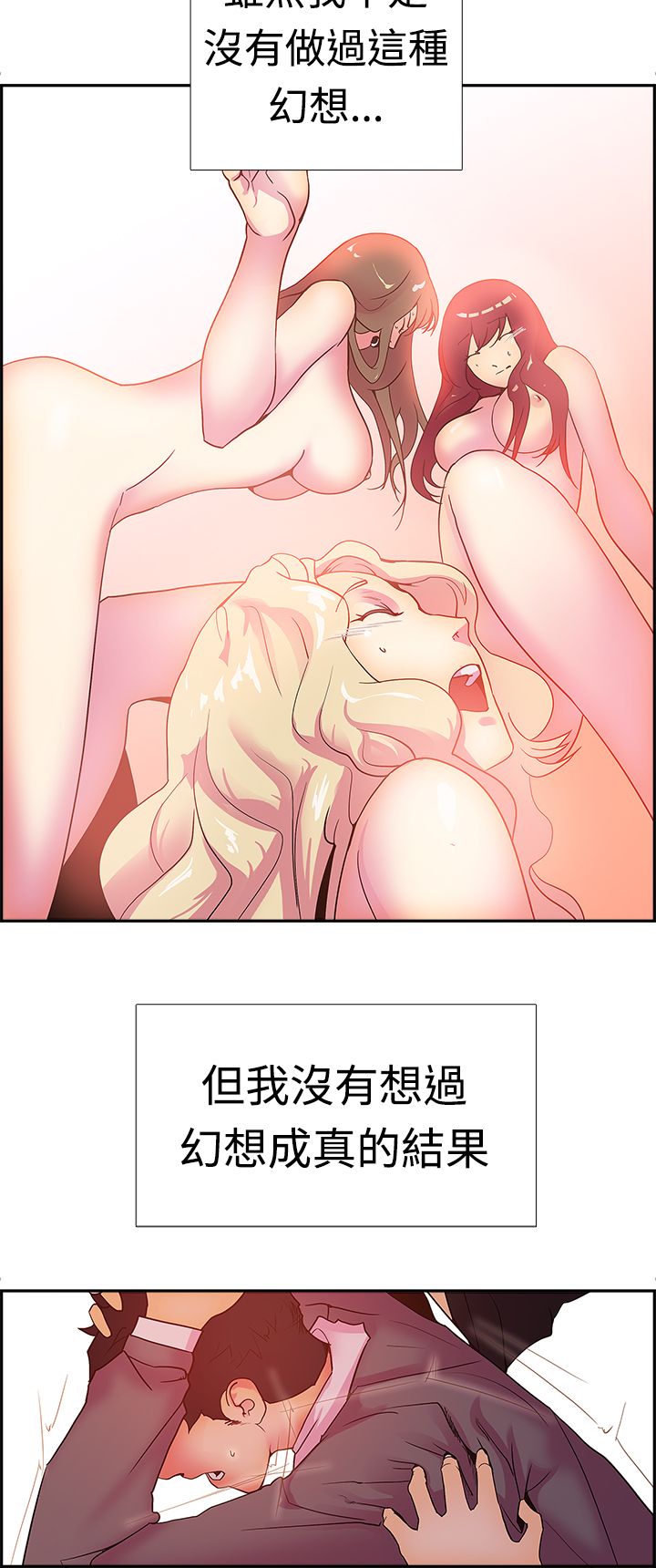 韩国漫画谁把他给吃了韩漫_谁把他给吃了-第16话在线免费阅读-韩国漫画-第9张图片