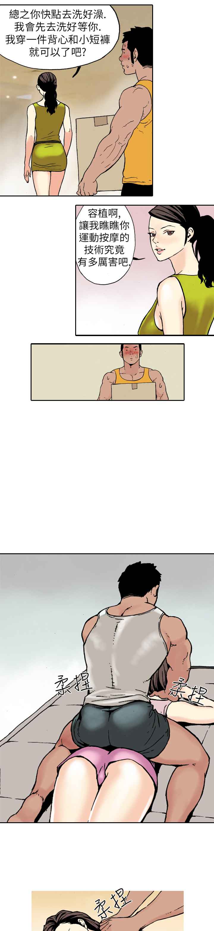 韩国漫画双面偶像韩漫_双面偶像-第4话在线免费阅读-韩国漫画-第3张图片