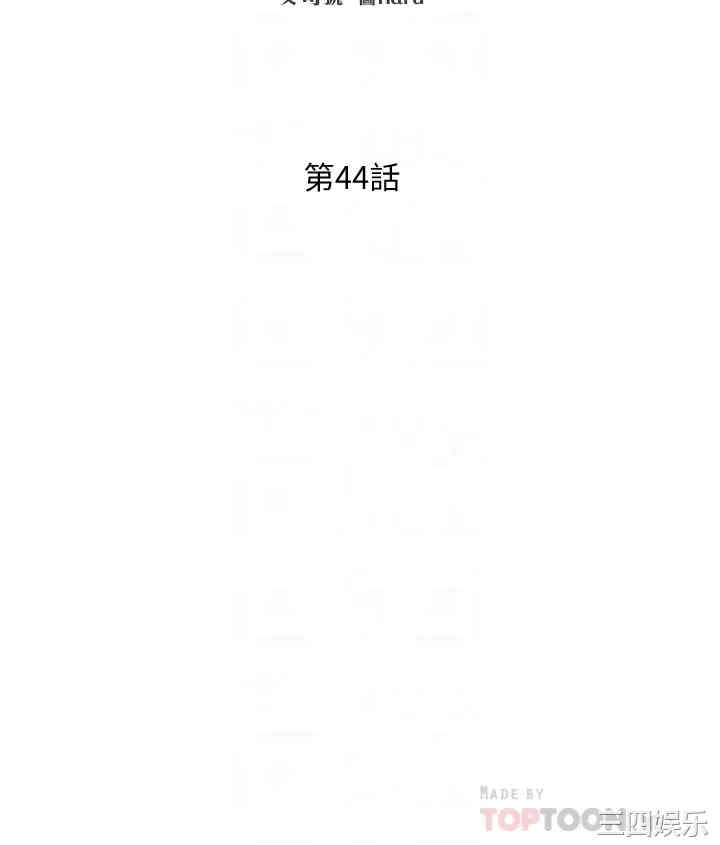 韩国漫画韩漫_朋友的妈妈-第44话在线免费阅读-韩国漫画-第4张图片