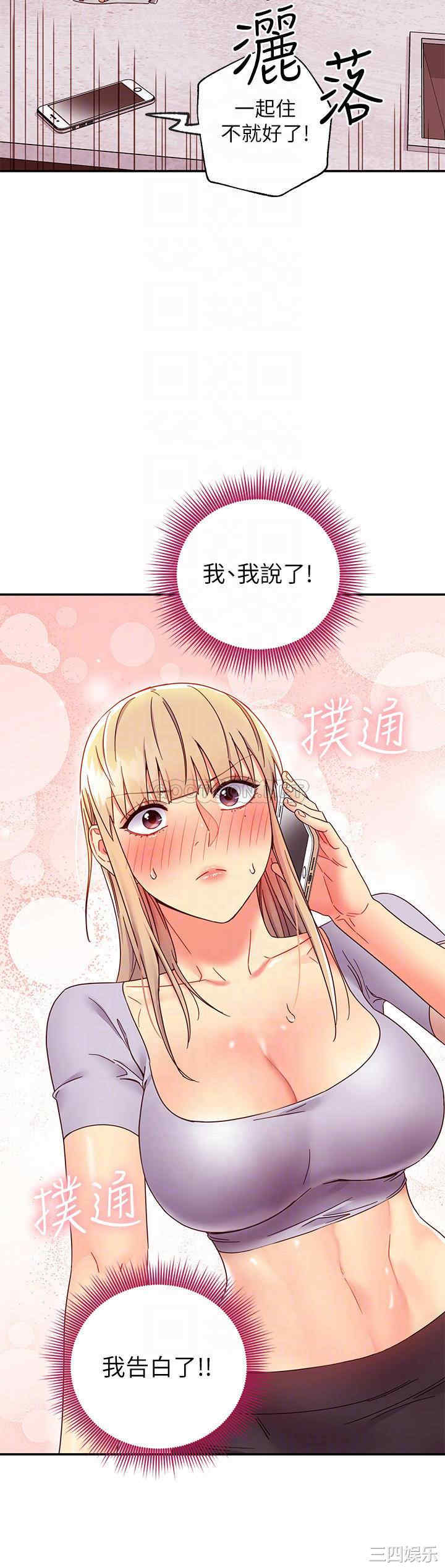 韩国漫画韩漫_继母的朋友们-第66话在线免费阅读-韩国漫画-第18张图片