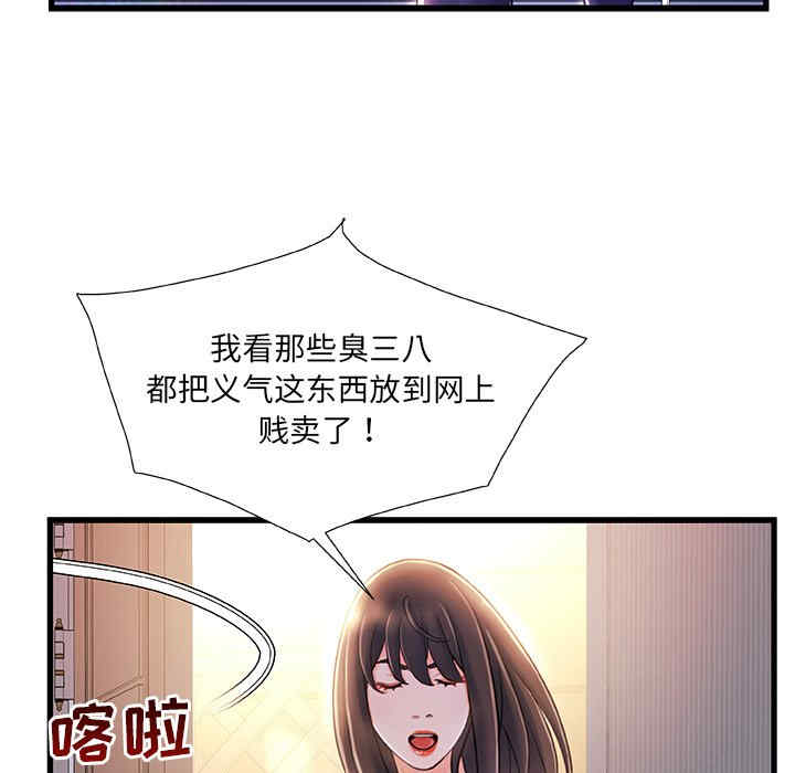 韩国漫画故乡的那些女人韩漫_故乡的那些女人-第21话在线免费阅读-韩国漫画-第120张图片