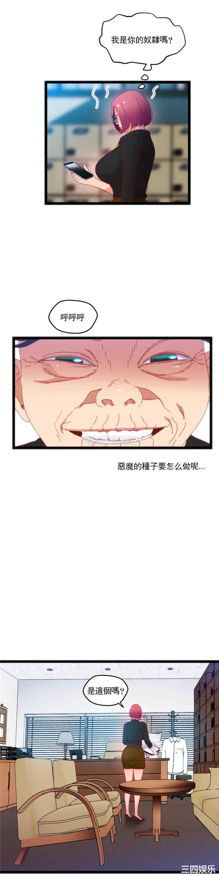 韩国漫画身体游戏韩漫_身体游戏-第48话在线免费阅读-韩国漫画-第27张图片