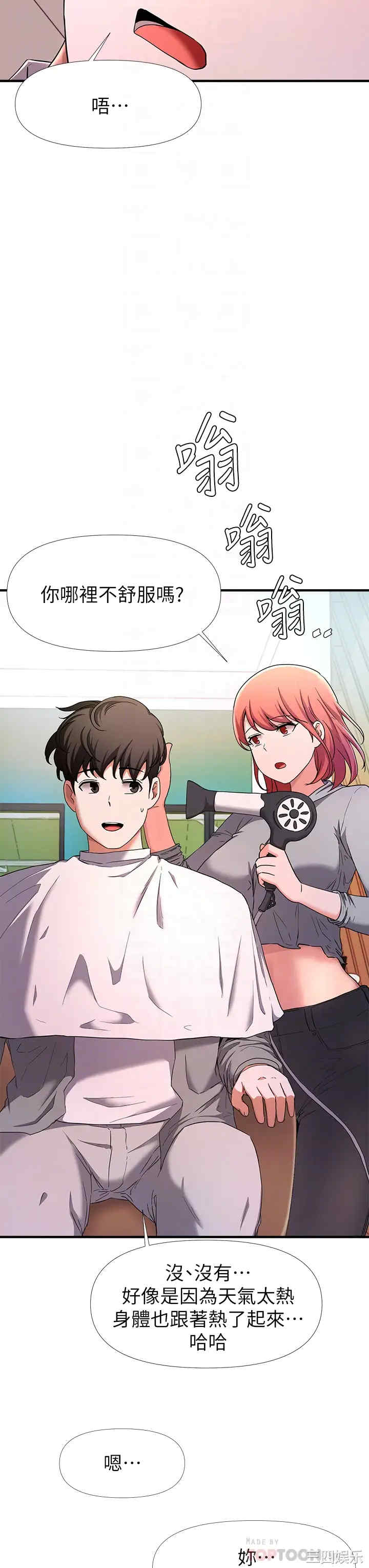 韩国漫画韩漫_废柴逃脱-第22话在线免费阅读-韩国漫画-第10张图片