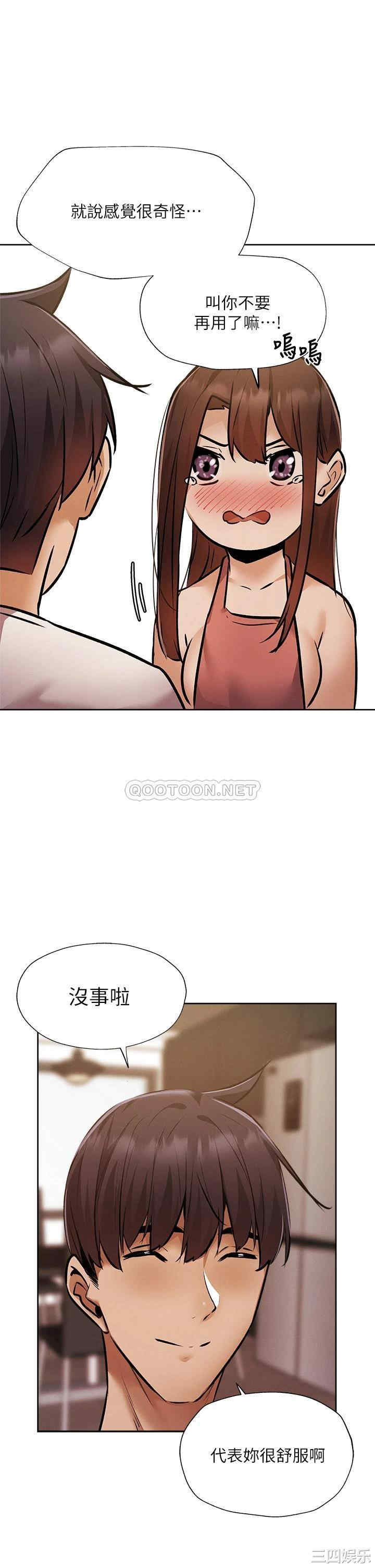 韩国漫画韩漫_还有空房吗-第55话在线免费阅读-韩国漫画-第16张图片