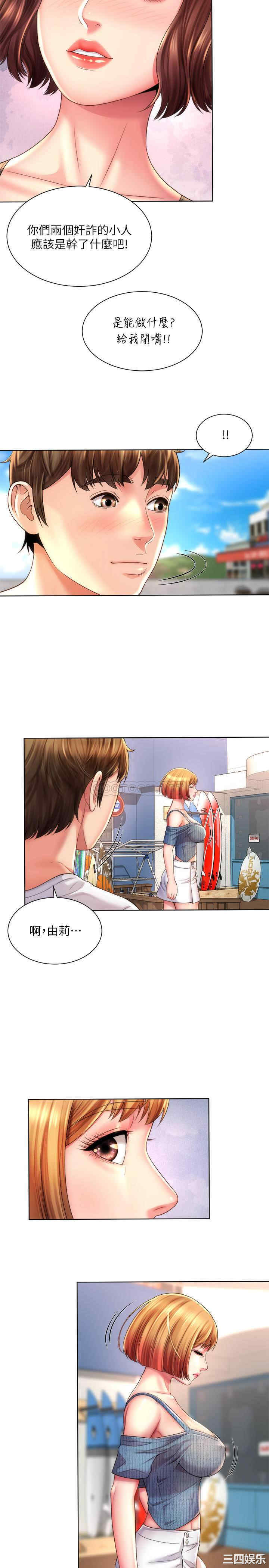 韩国漫画韩漫_海滩女神-第25话在线免费阅读-韩国漫画-第17张图片