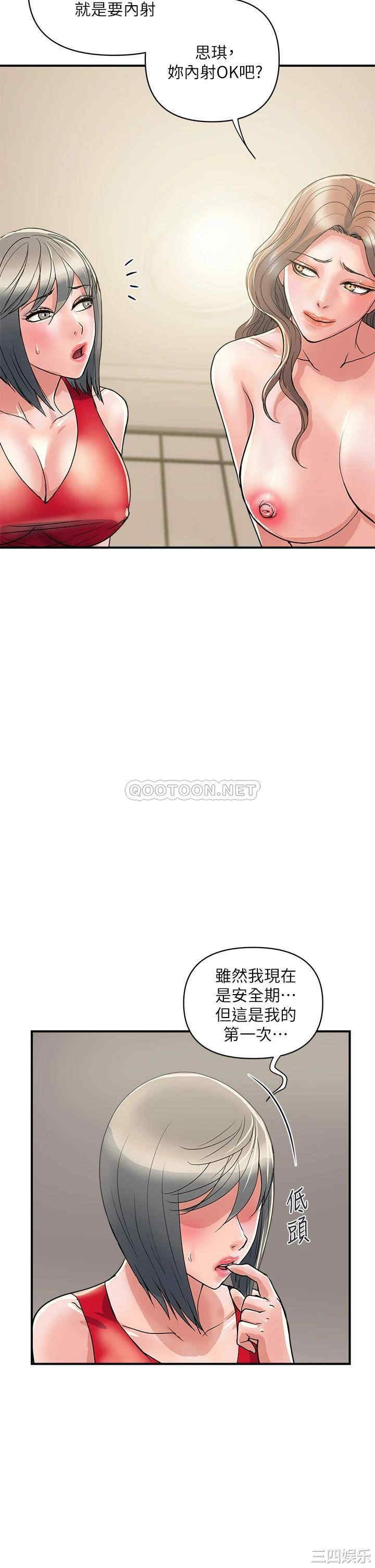 韩国漫画韩漫_行走费洛蒙-第39话在线免费阅读-韩国漫画-第22张图片