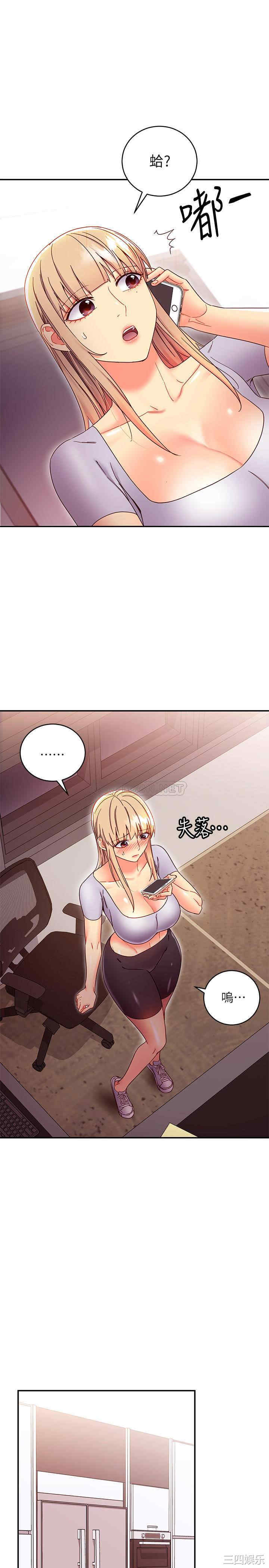 韩国漫画韩漫_继母的朋友们-第66话在线免费阅读-韩国漫画-第20张图片