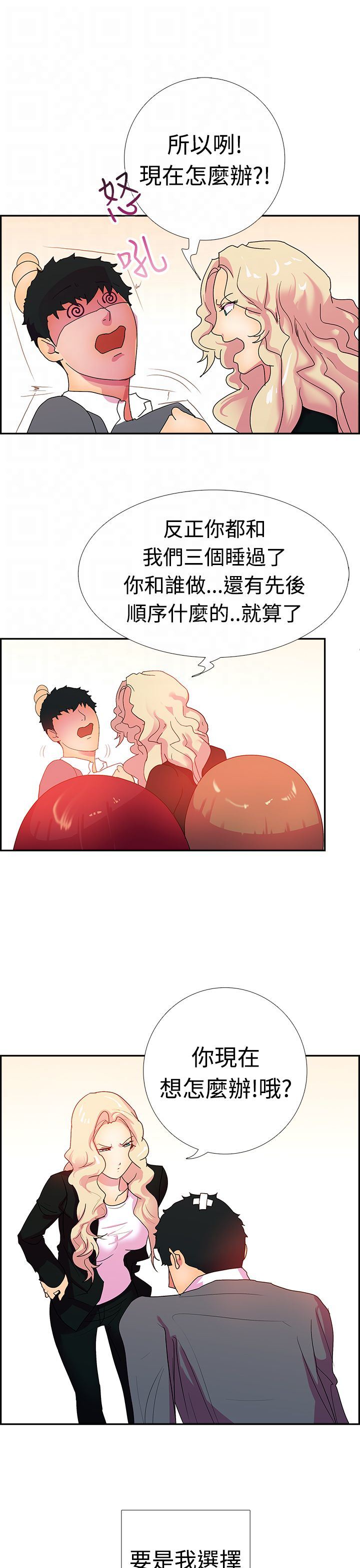韩国漫画谁把他给吃了韩漫_谁把他给吃了-第16话在线免费阅读-韩国漫画-第10张图片