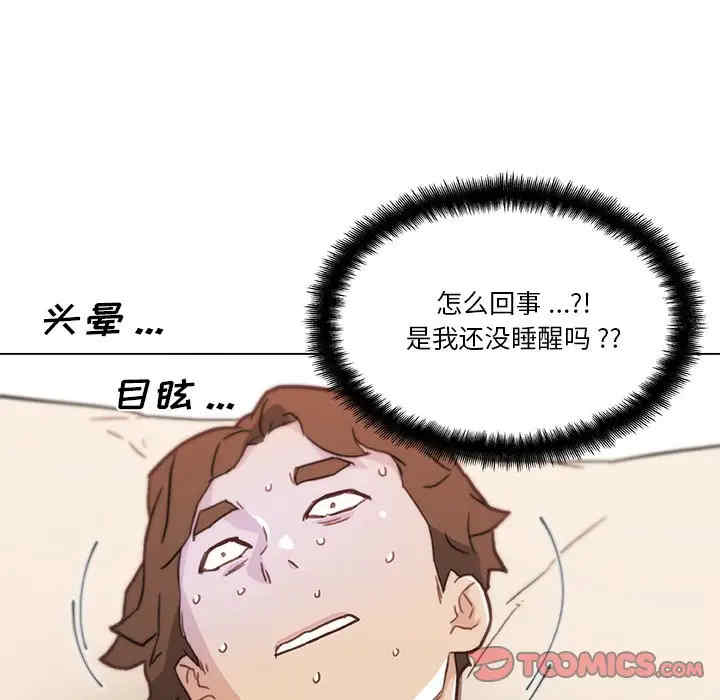 韩国漫画神似初恋的她/恋你如初恋韩漫_神似初恋的她/恋你如初恋-第52话在线免费阅读-韩国漫画-第6张图片