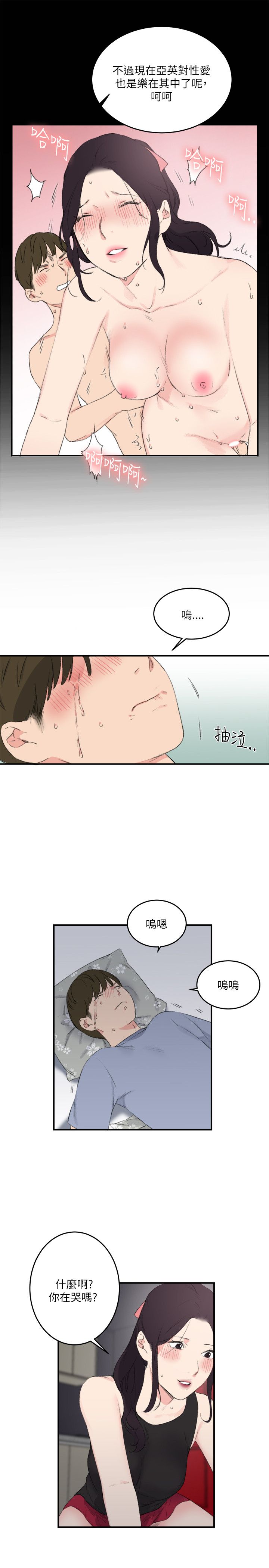 韩国漫画双面圣女韩漫_双面圣女-第20话在线免费阅读-韩国漫画-第19张图片