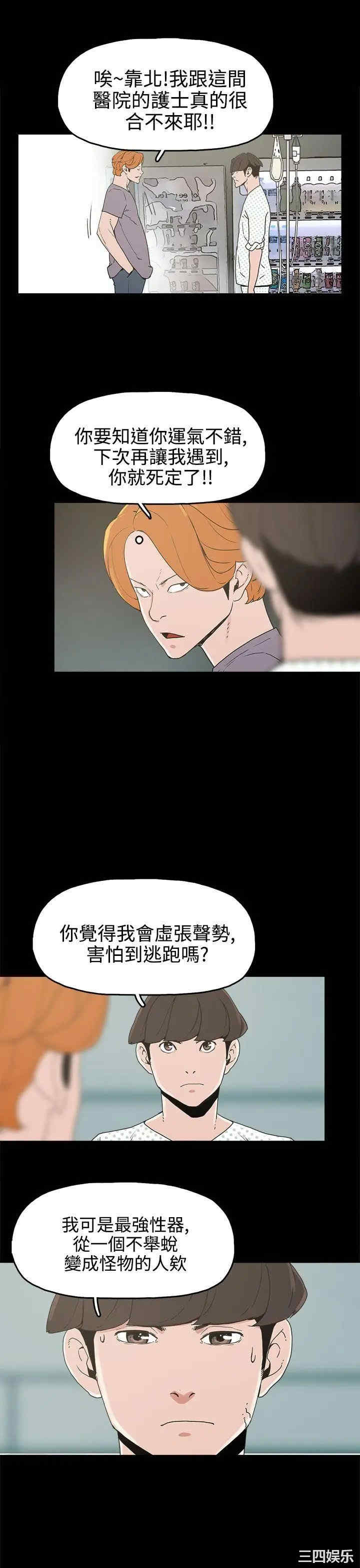 韩国漫画崔强性气与朴银慧韩漫_崔强性气与朴银慧-第15话在线免费阅读-韩国漫画-第21张图片