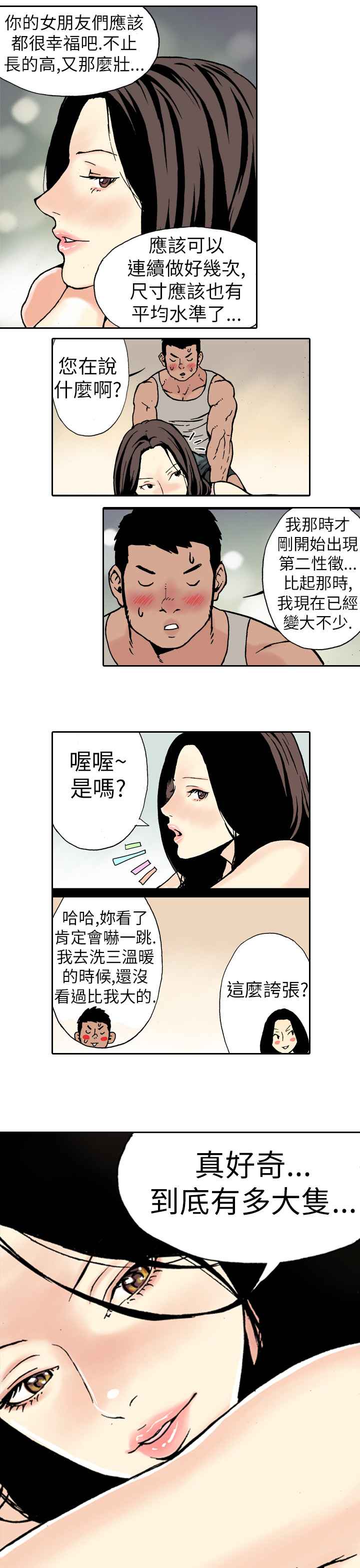 韩国漫画双面偶像韩漫_双面偶像-第4话在线免费阅读-韩国漫画-第7张图片