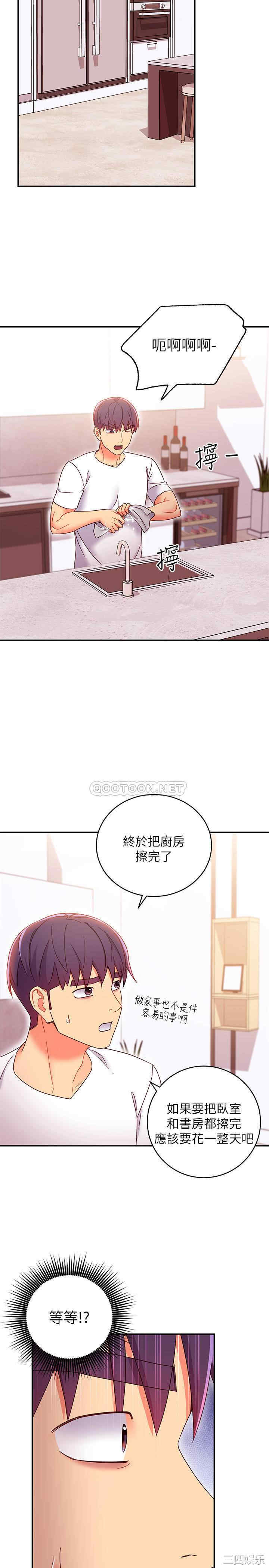 韩国漫画韩漫_继母的朋友们-第66话在线免费阅读-韩国漫画-第21张图片