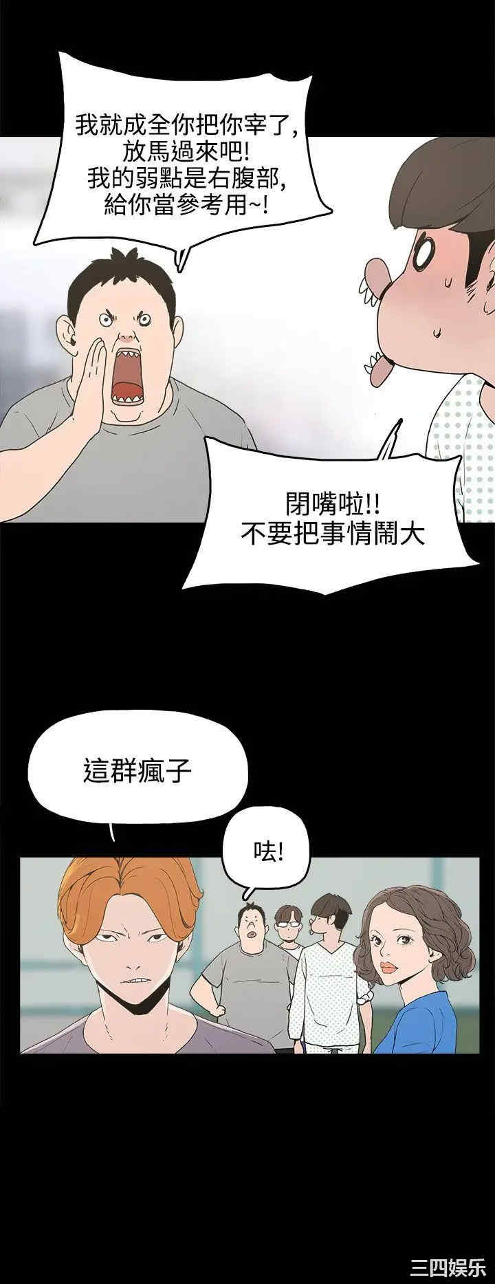 韩国漫画崔强性气与朴银慧韩漫_崔强性气与朴银慧-第15话在线免费阅读-韩国漫画-第22张图片