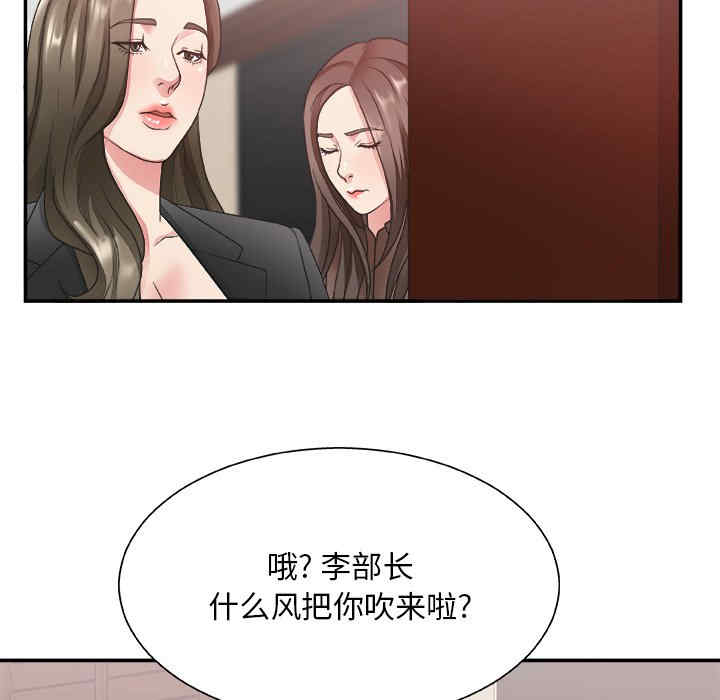 韩国漫画主播小姐韩漫_主播小姐-第32话在线免费阅读-韩国漫画-第38张图片