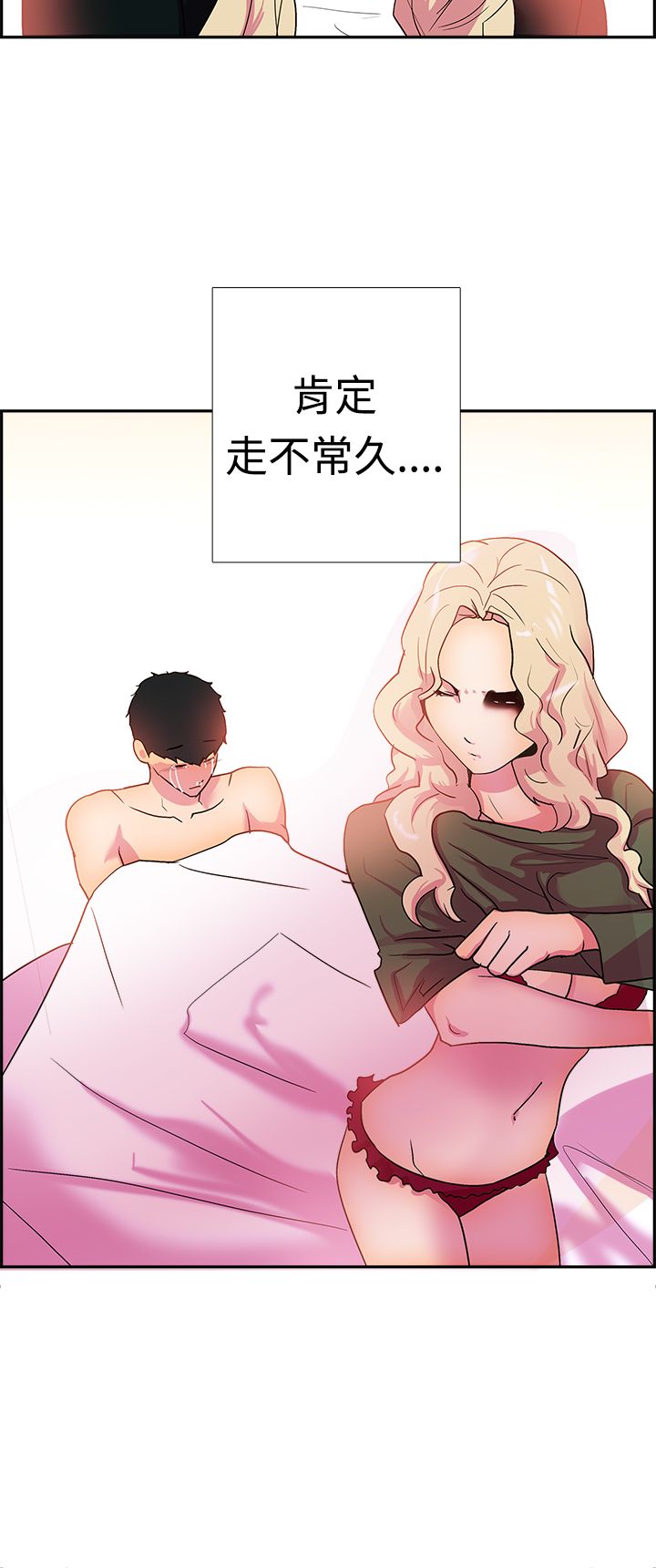 韩国漫画谁把他给吃了韩漫_谁把他给吃了-第16话在线免费阅读-韩国漫画-第12张图片