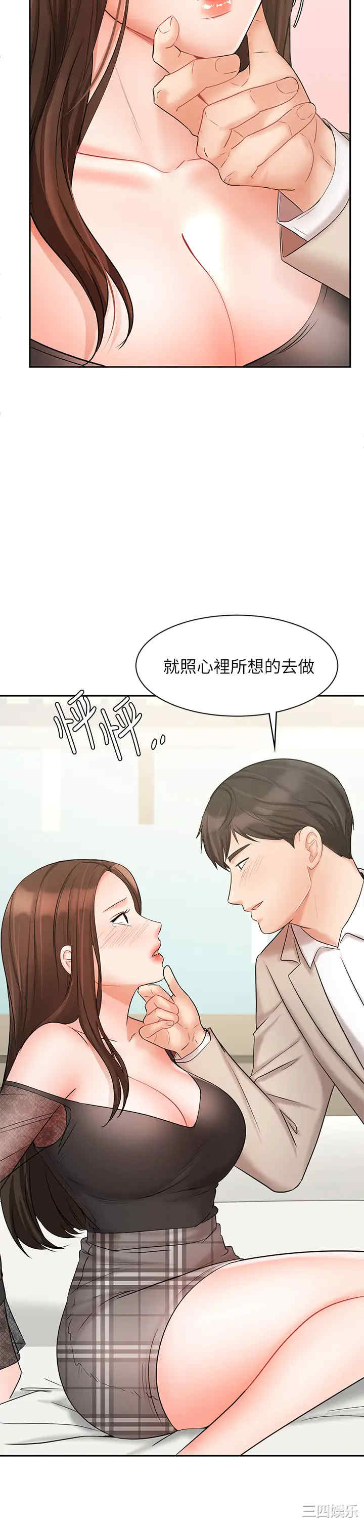 韩国漫画韩漫_业绩女王-第19话在线免费阅读-韩国漫画-第29张图片