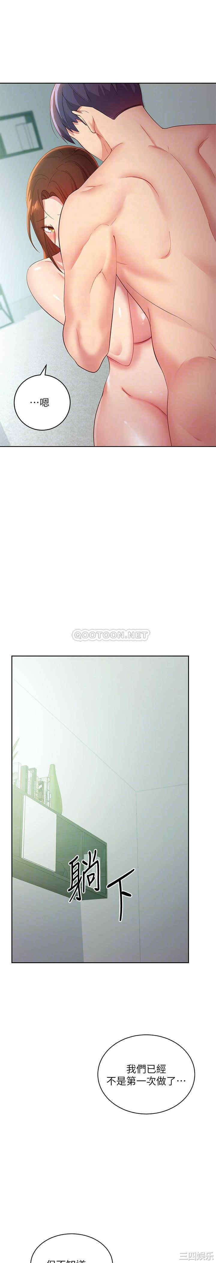 韩国漫画韩漫_继母的朋友们-第97话在线免费阅读-韩国漫画-第12张图片