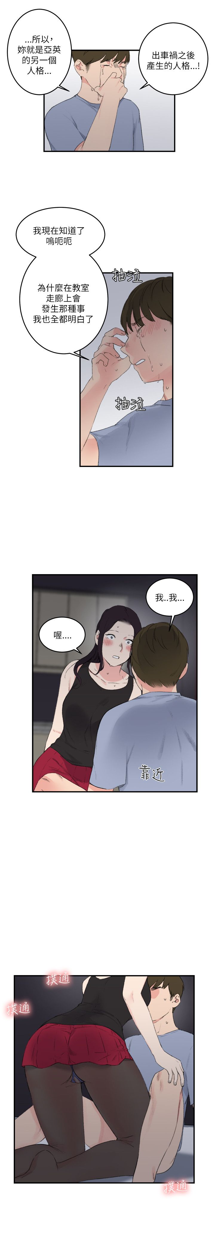 韩国漫画双面圣女韩漫_双面圣女-第20话在线免费阅读-韩国漫画-第21张图片