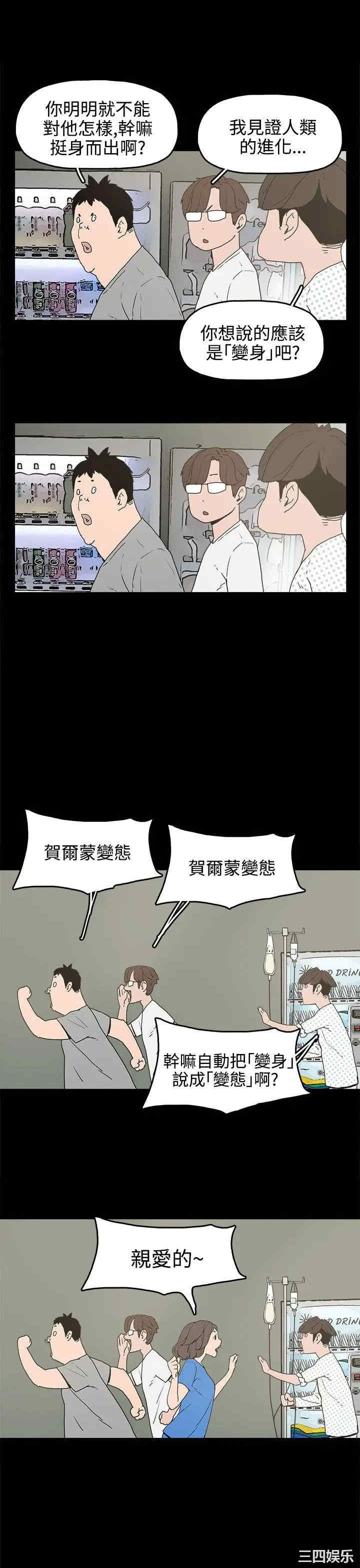 韩国漫画崔强性气与朴银慧韩漫_崔强性气与朴银慧-第15话在线免费阅读-韩国漫画-第23张图片