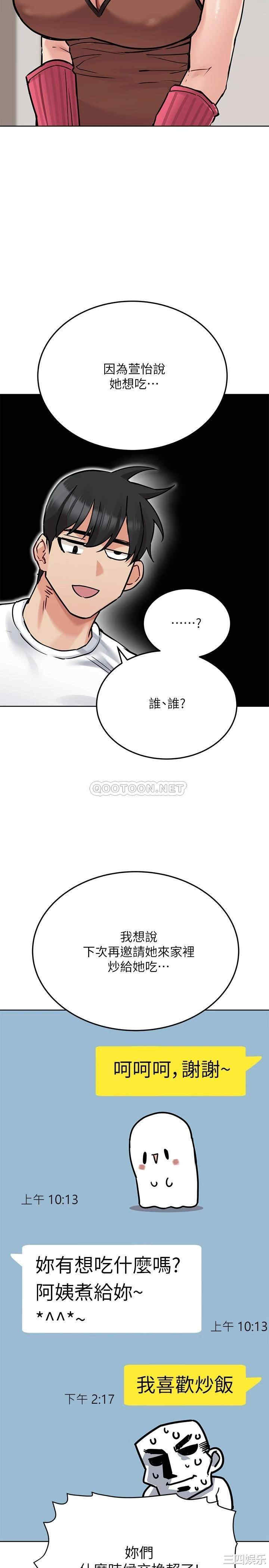 韩国漫画要对妈妈保密唷韩漫_要对妈妈保密唷-第27话在线免费阅读-韩国漫画-第27张图片