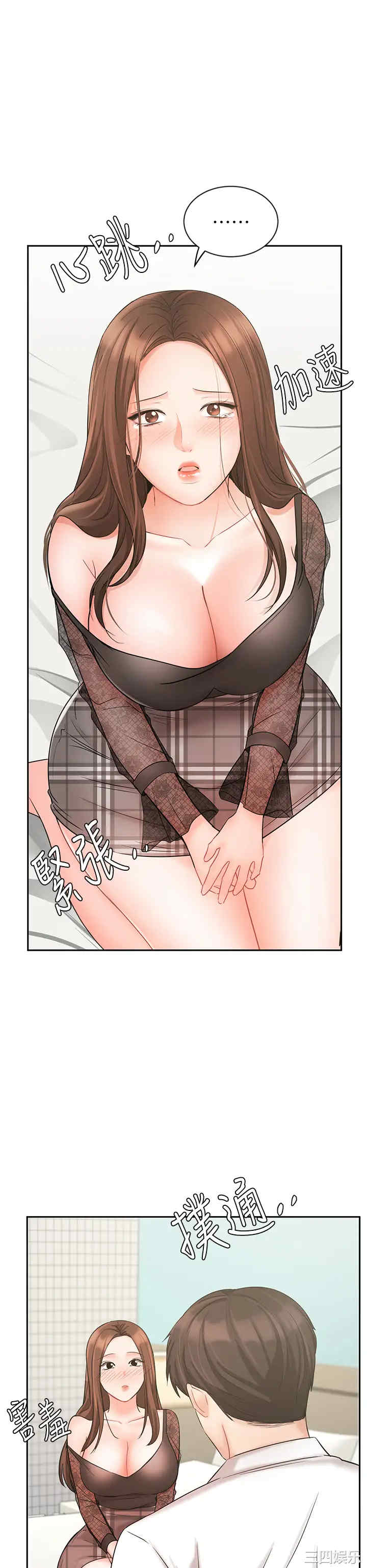 韩国漫画韩漫_业绩女王-第19话在线免费阅读-韩国漫画-第30张图片