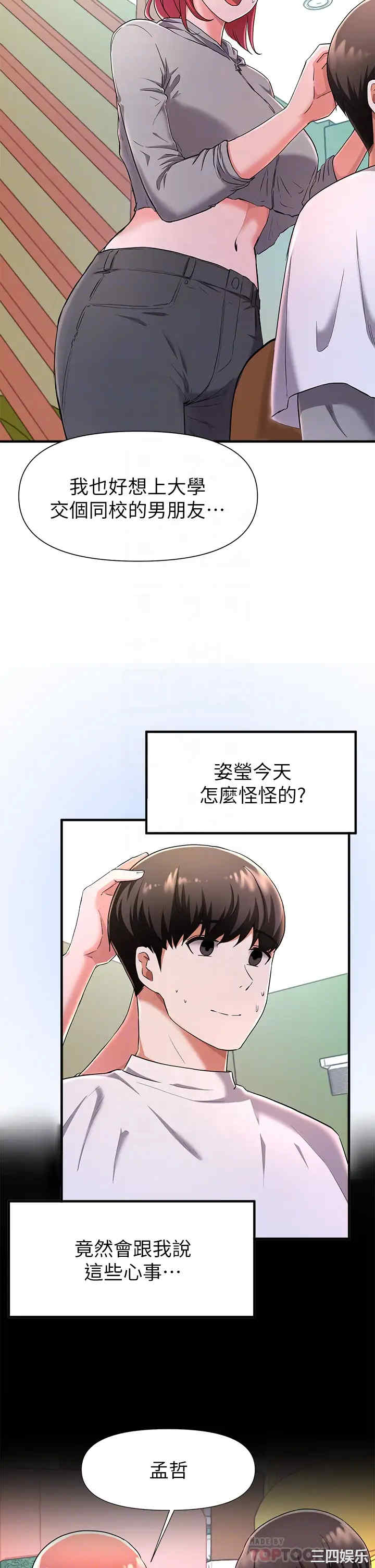 韩国漫画韩漫_废柴逃脱-第22话在线免费阅读-韩国漫画-第14张图片