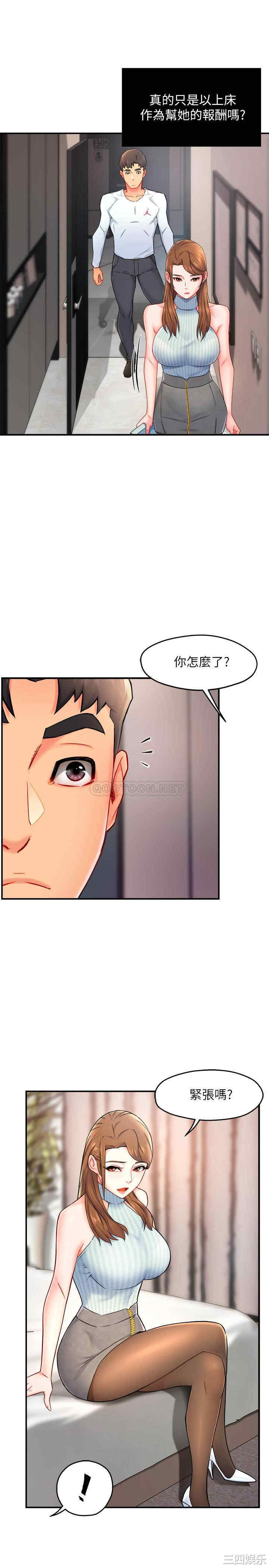 韩国漫画韩漫_霸道主管要我IN-第28话在线免费阅读-韩国漫画-第5张图片