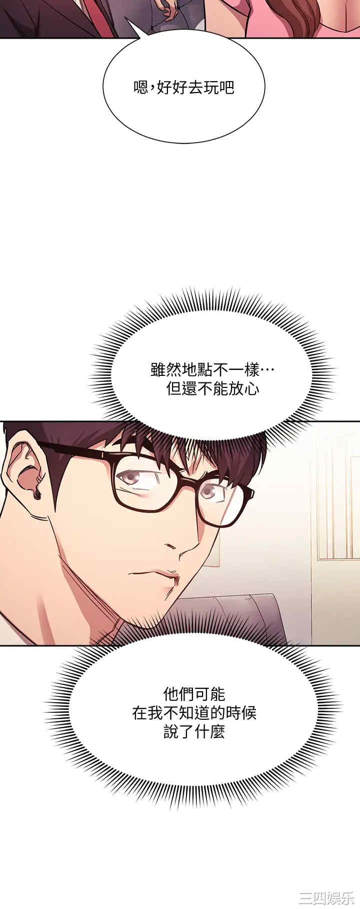 韩国漫画韩漫_朋友的妈妈-第44话在线免费阅读-韩国漫画-第9张图片