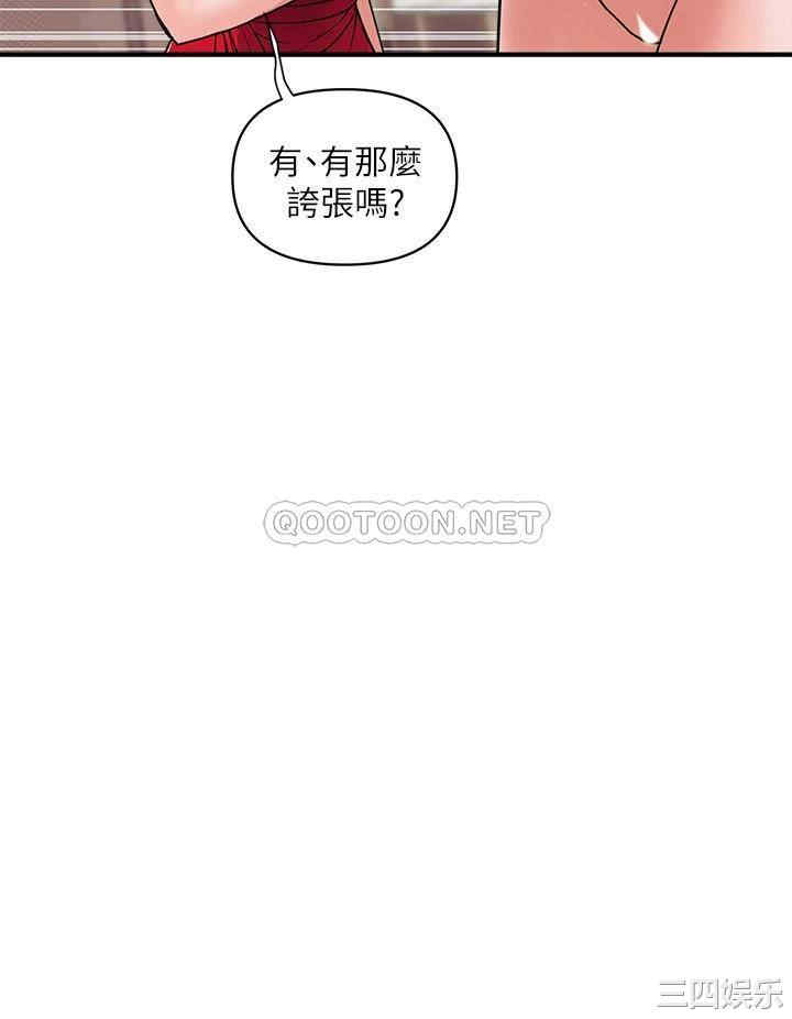 韩国漫画韩漫_行走费洛蒙-第39话在线免费阅读-韩国漫画-第24张图片