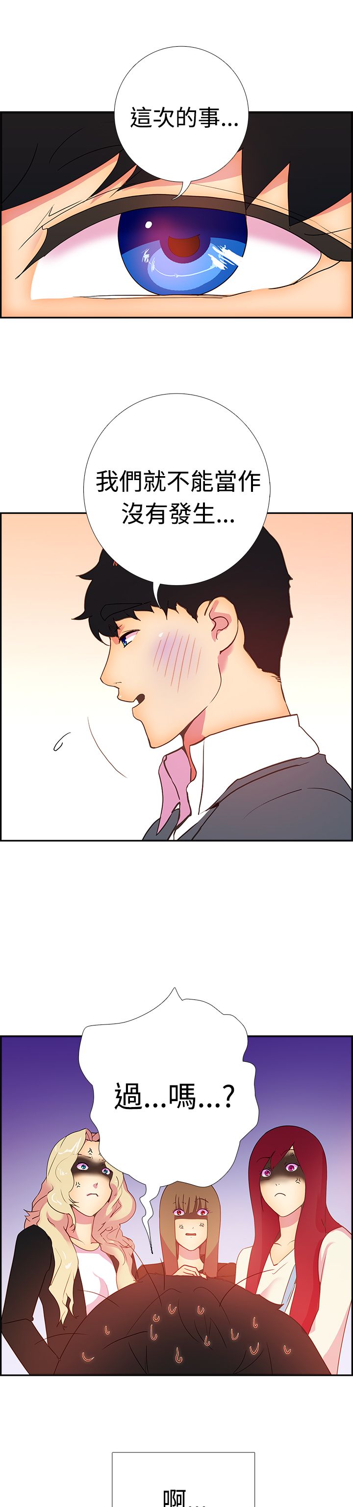 韩国漫画谁把他给吃了韩漫_谁把他给吃了-第16话在线免费阅读-韩国漫画-第14张图片