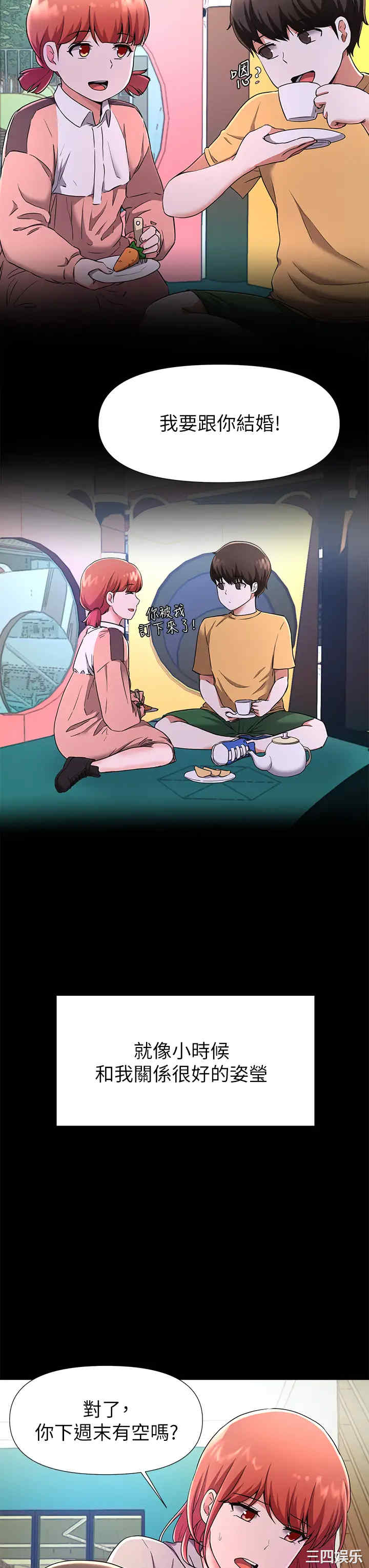 韩国漫画韩漫_废柴逃脱-第22话在线免费阅读-韩国漫画-第15张图片