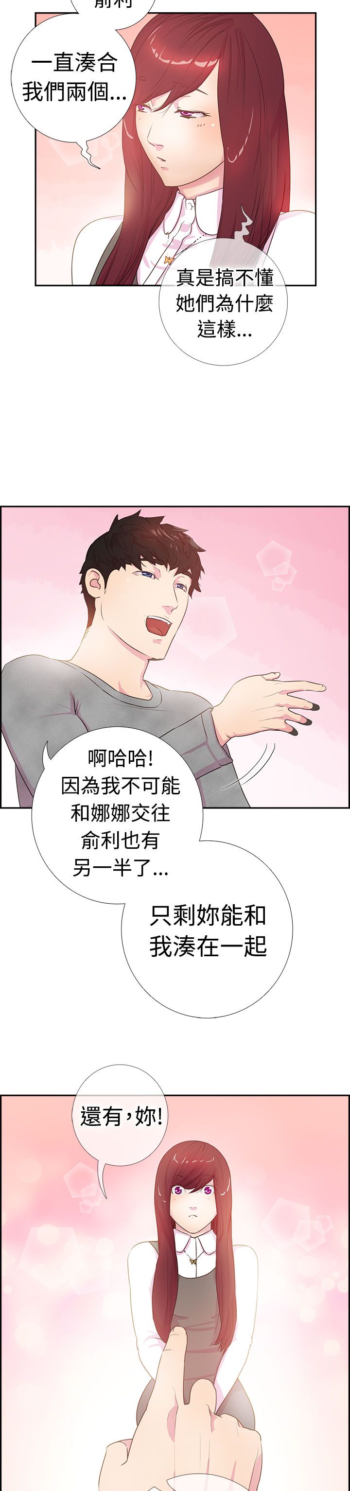 韩国漫画谁把他给吃了韩漫_谁把他给吃了-第3话在线免费阅读-韩国漫画-第2张图片