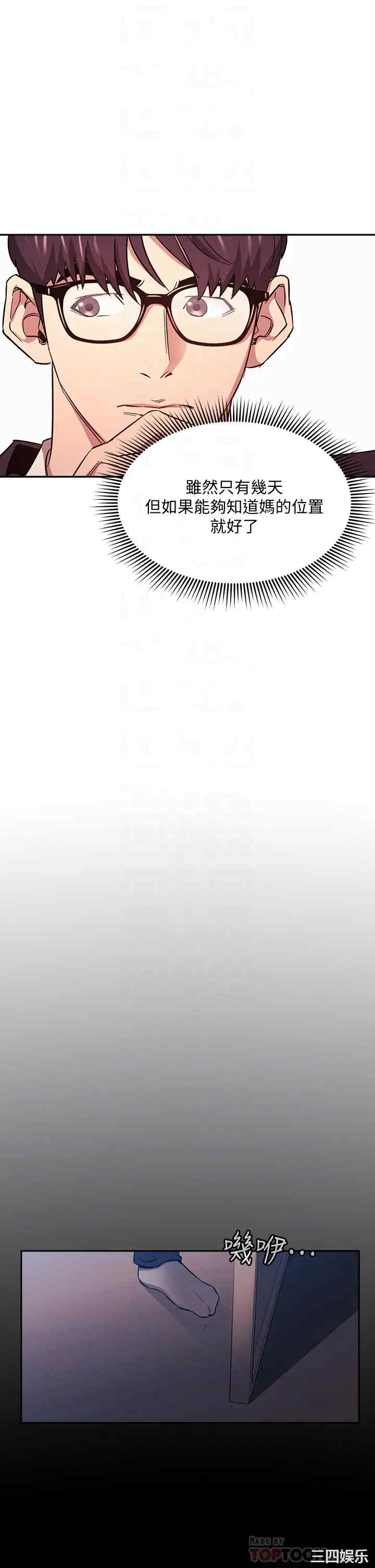 韩国漫画韩漫_朋友的妈妈-第44话在线免费阅读-韩国漫画-第10张图片