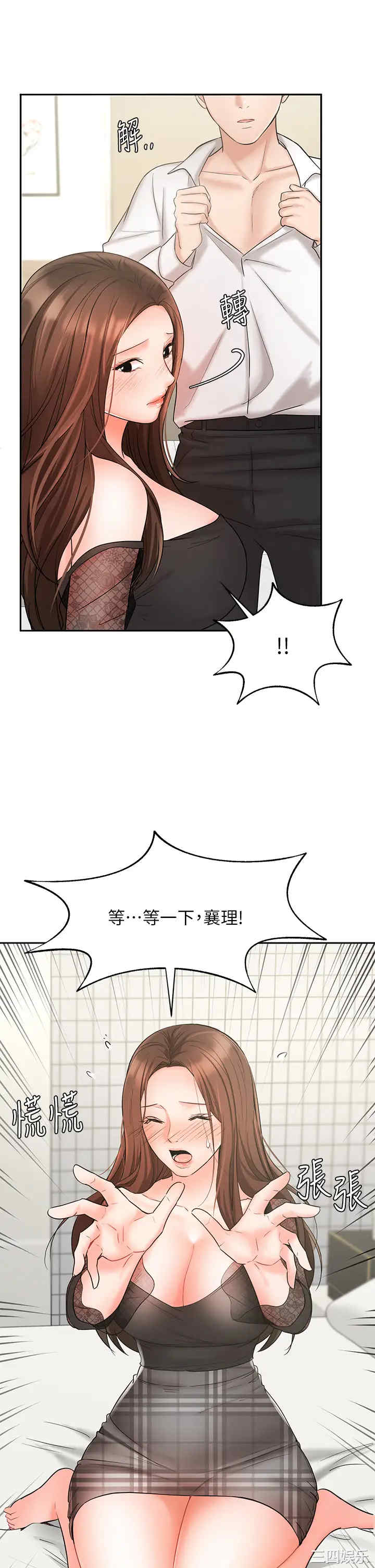 韩国漫画韩漫_业绩女王-第19话在线免费阅读-韩国漫画-第32张图片