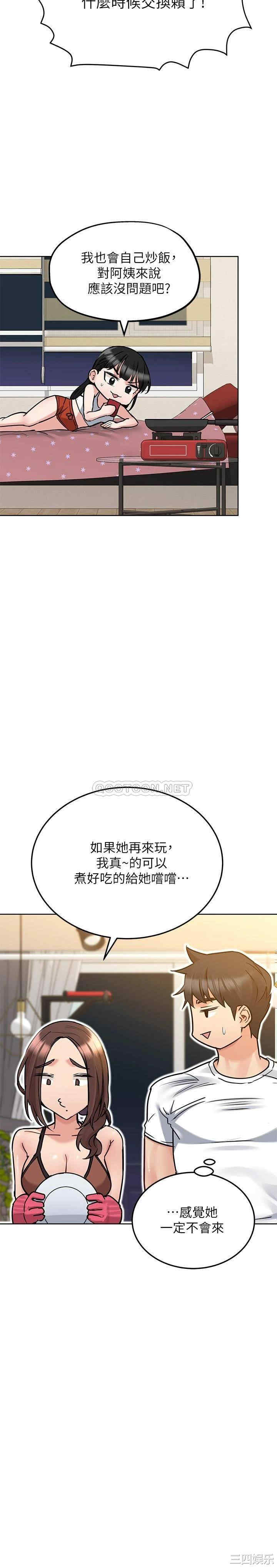 韩国漫画要对妈妈保密唷韩漫_要对妈妈保密唷-第27话在线免费阅读-韩国漫画-第28张图片