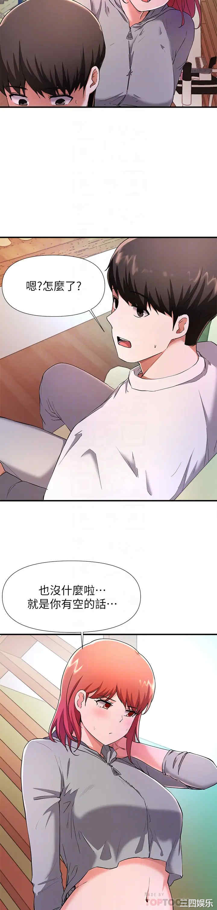 韩国漫画韩漫_废柴逃脱-第22话在线免费阅读-韩国漫画-第16张图片