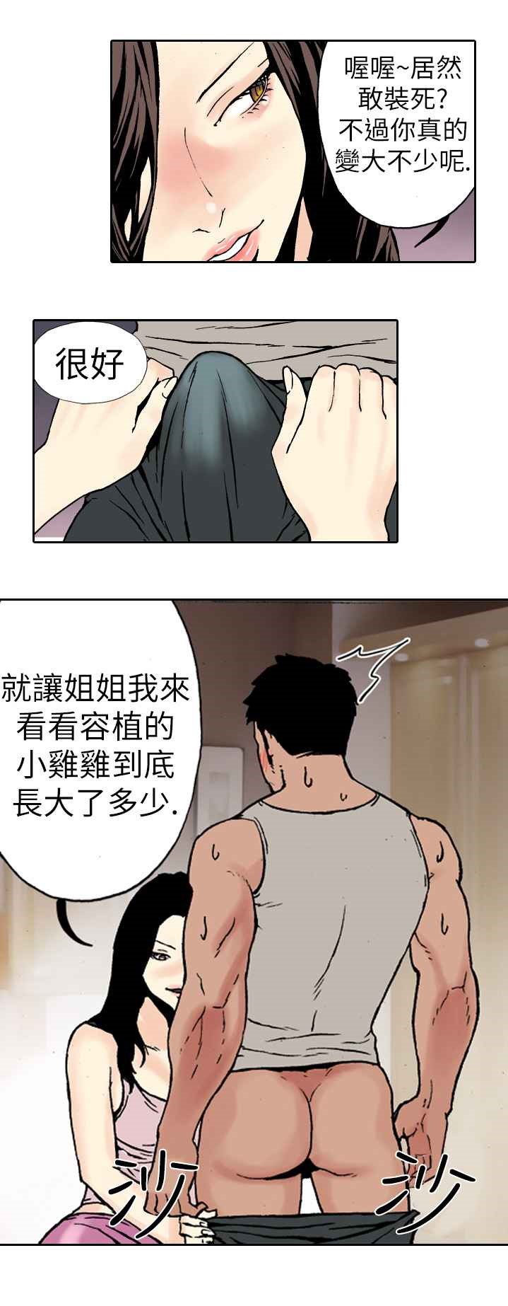 韩国漫画双面偶像韩漫_双面偶像-第4话在线免费阅读-韩国漫画-第10张图片