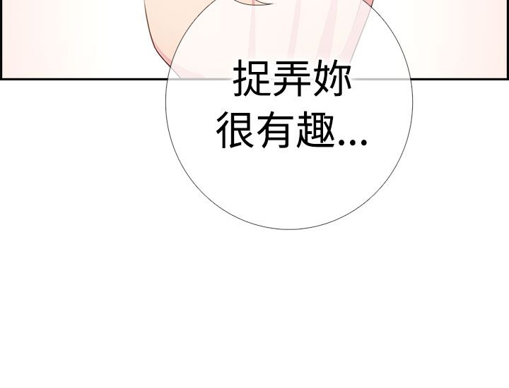 韩国漫画谁把他给吃了韩漫_谁把他给吃了-第3话在线免费阅读-韩国漫画-第3张图片