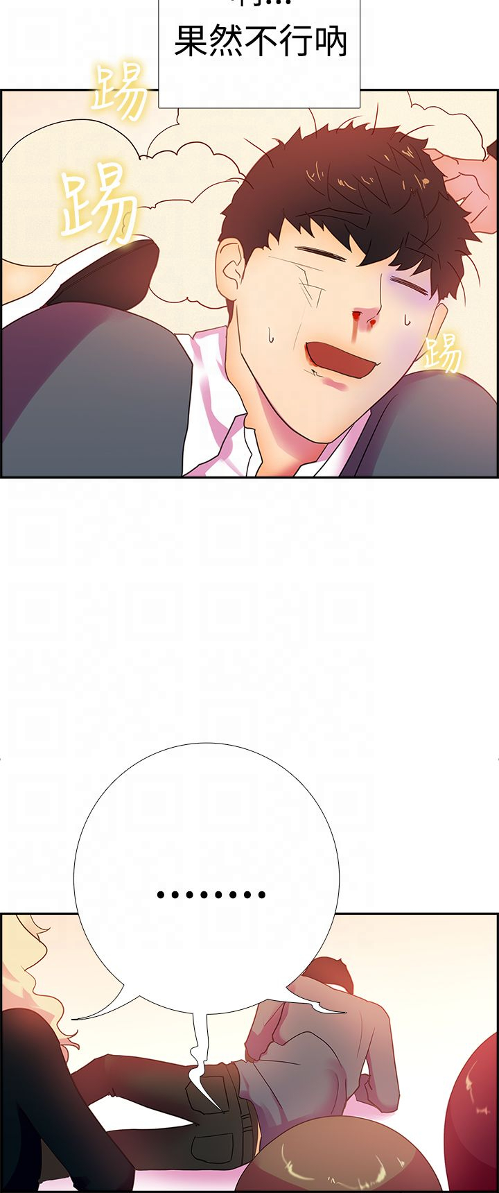 韩国漫画谁把他给吃了韩漫_谁把他给吃了-第16话在线免费阅读-韩国漫画-第15张图片