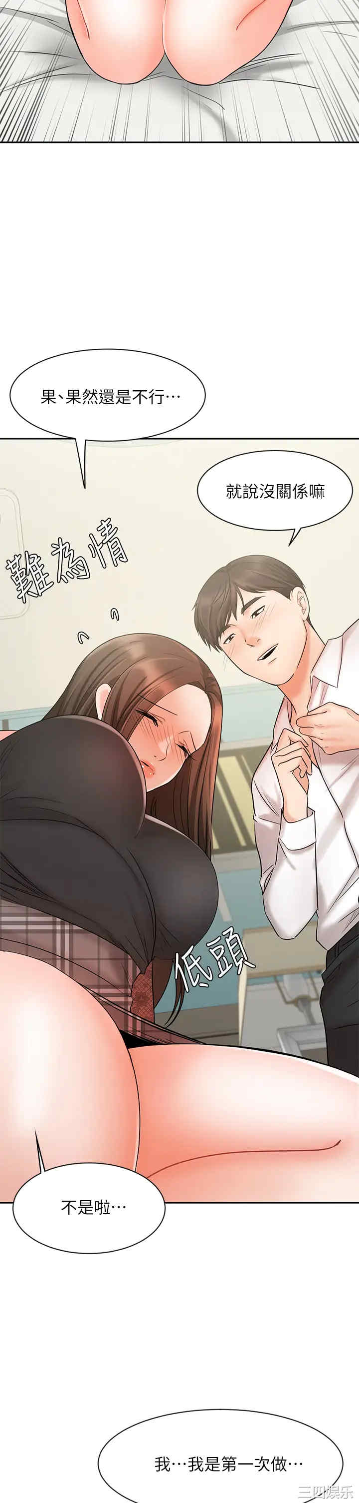 韩国漫画韩漫_业绩女王-第19话在线免费阅读-韩国漫画-第33张图片