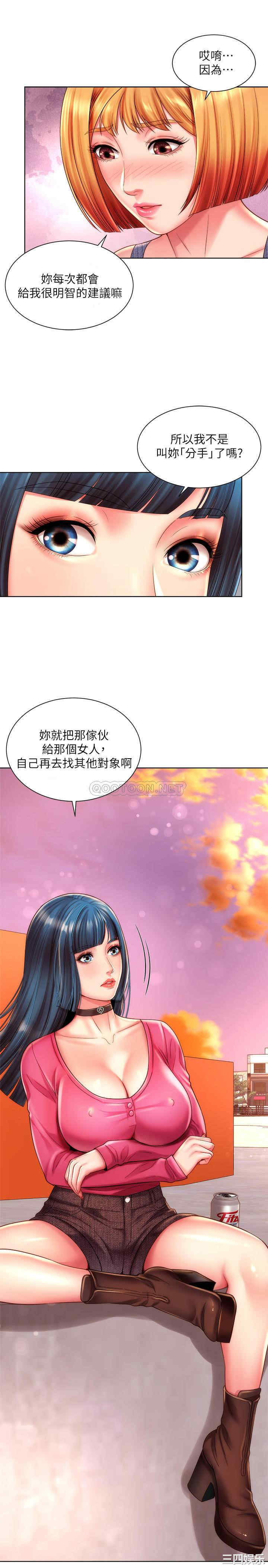 韩国漫画韩漫_海滩女神-第25话在线免费阅读-韩国漫画-第22张图片