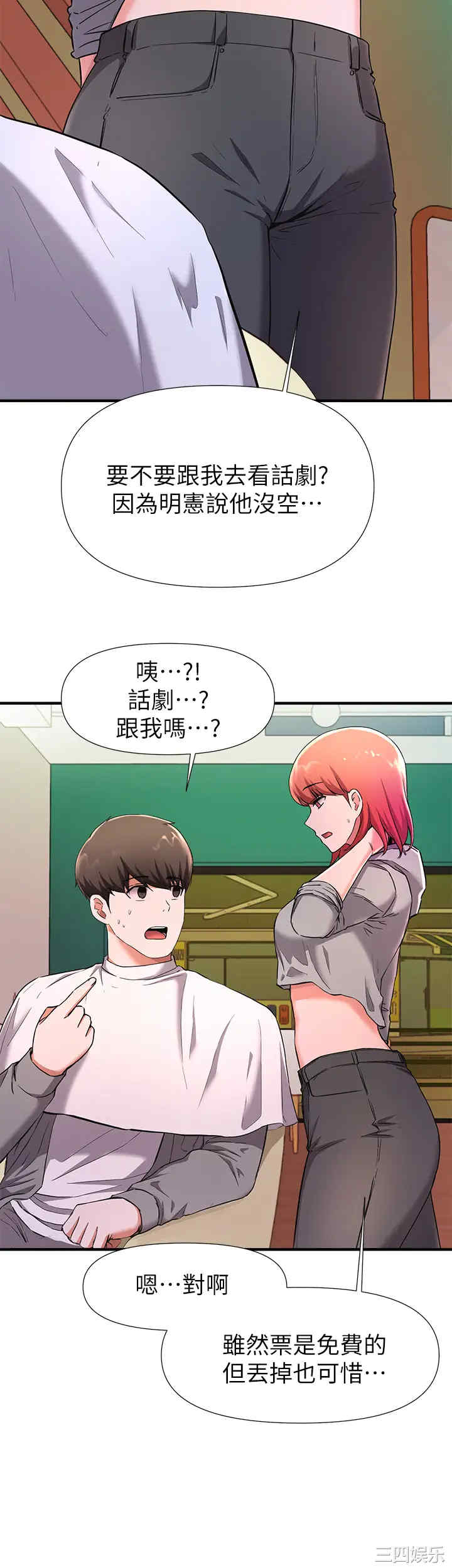 韩国漫画韩漫_废柴逃脱-第22话在线免费阅读-韩国漫画-第17张图片