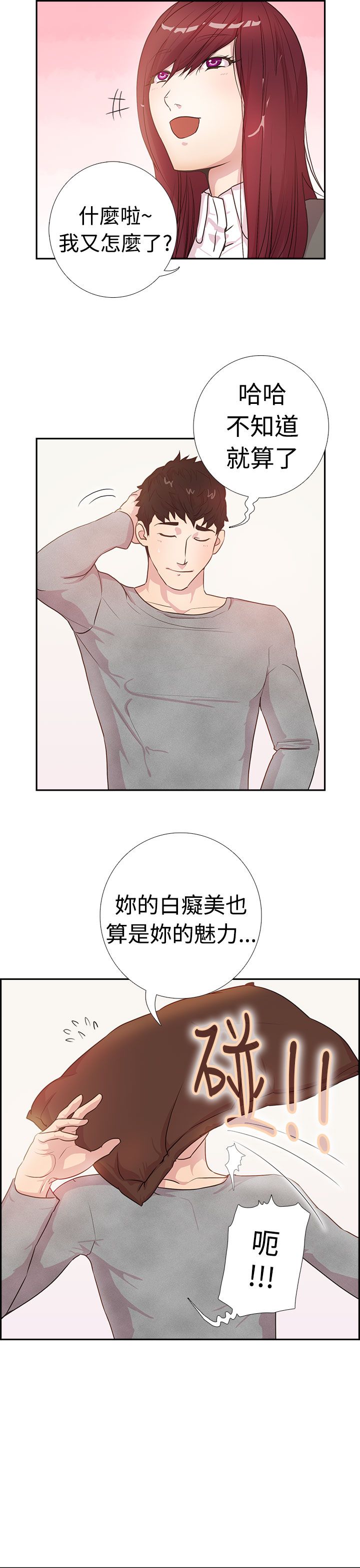 韩国漫画谁把他给吃了韩漫_谁把他给吃了-第3话在线免费阅读-韩国漫画-第4张图片