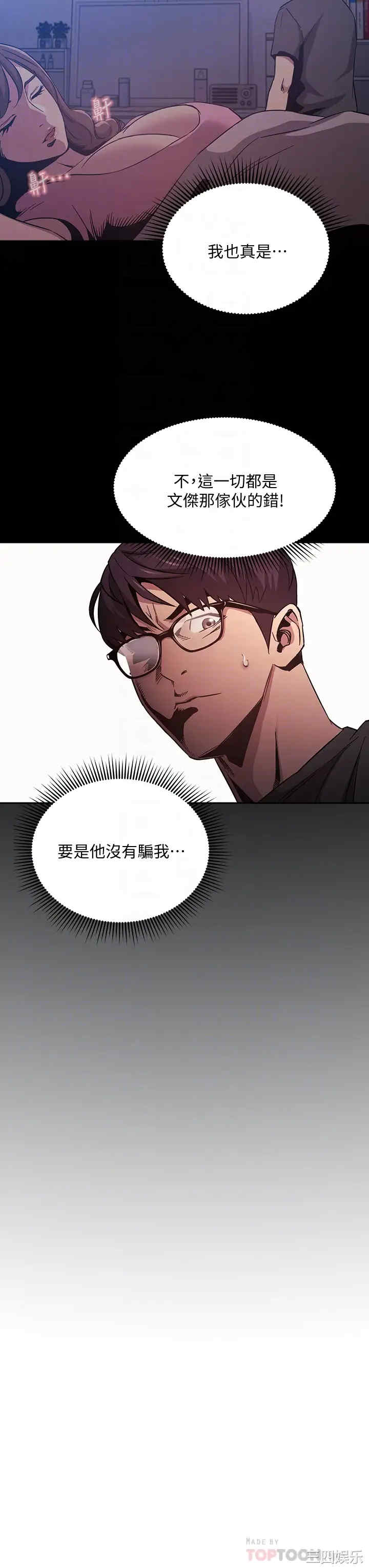 韩国漫画韩漫_朋友的妈妈-第44话在线免费阅读-韩国漫画-第12张图片