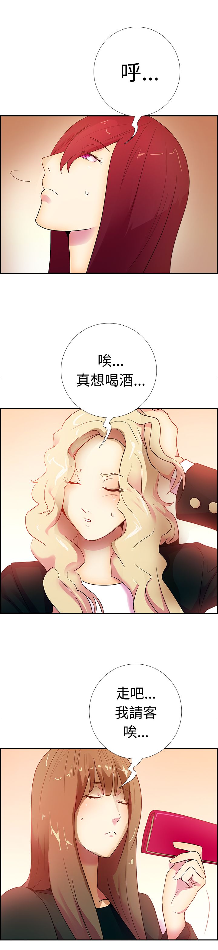 韩国漫画谁把他给吃了韩漫_谁把他给吃了-第16话在线免费阅读-韩国漫画-第16张图片